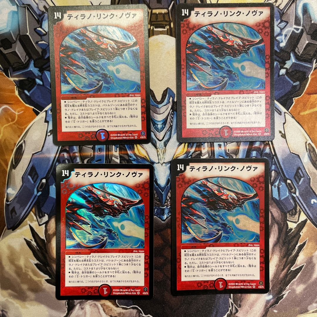 Tyranno Link Nova VR 4/55/Y5 Set of 4