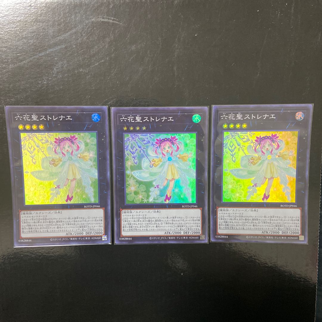 Rikka Queen Strenna Super Rare JP046 Set of 3