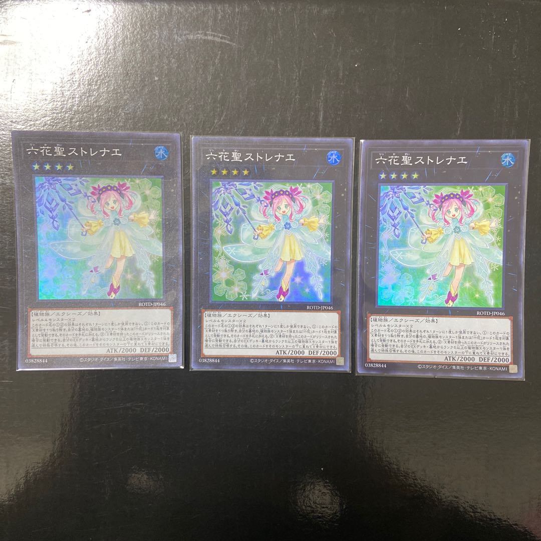 Rikka Queen Strenna Super Rare JP046 Set of 3
