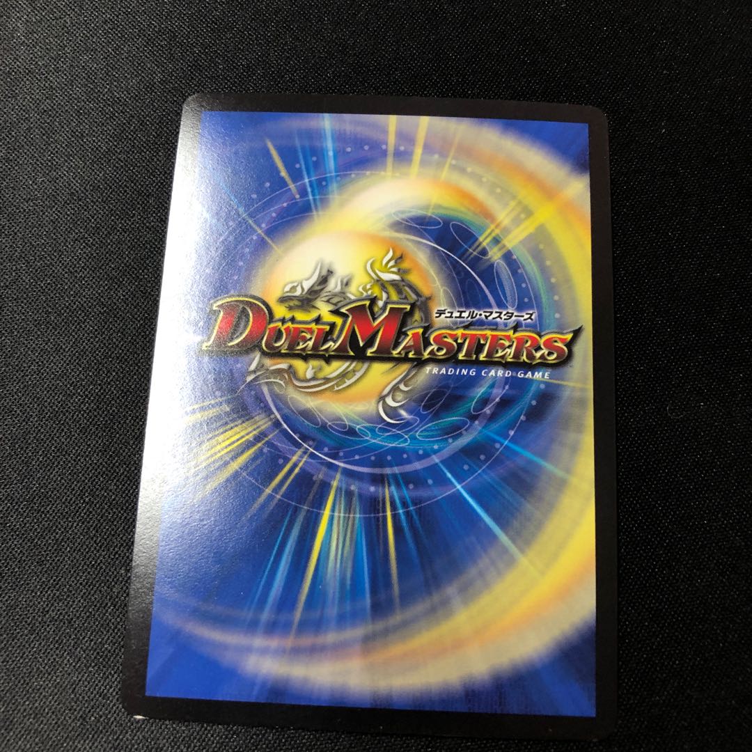 D no Jonggak Memento Mamoru Jingu CS Promo