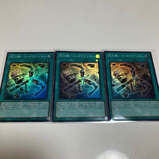 Special Price] Senkouki - Widow Anchor Super Rare 3-Card Set