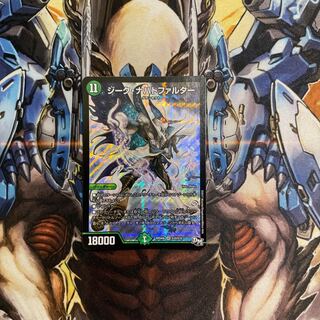 ジーク・ナハトファルター SR S10/S10