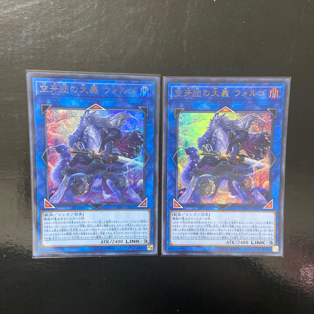 Folgo, Justice Fur Hire Ultra Rare JP047 Set of 2 2枚