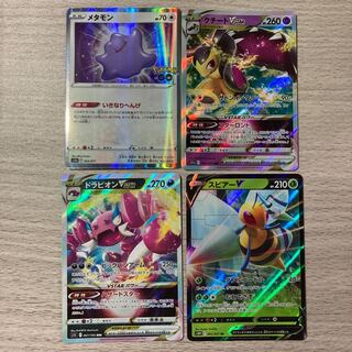 Ditto 053/071 MawileVSTAR DrapionVSTAR BeedrillV