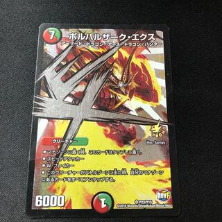 Volbarzak Ex SR P23/Y15 Promo.