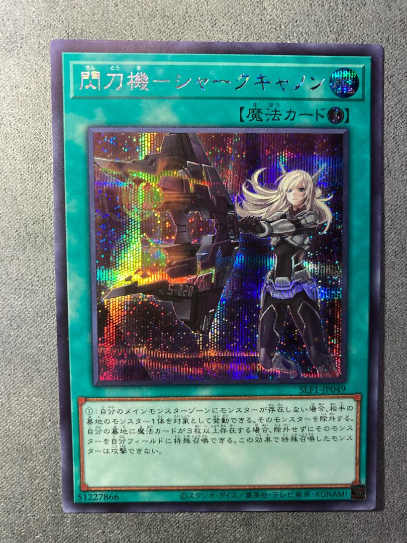 Spearmotor - Shark Cannon "Siku".