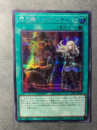 Spearmotor - Shark Cannon "Siku".