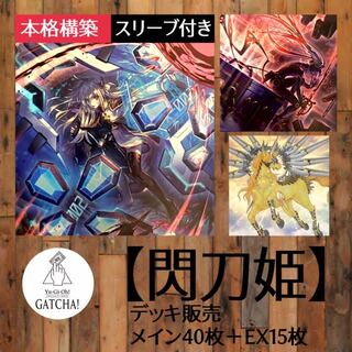 Ships same day! High Rarity [Sentouhime] Deck Yu-Gi-Oh Selection 5