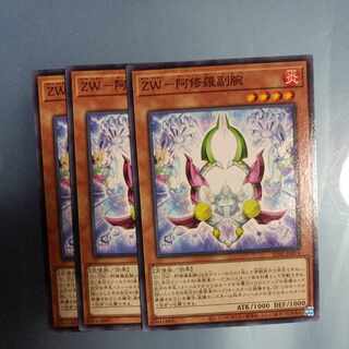 ZW-Asura Priest Sub Arm Normal ☆