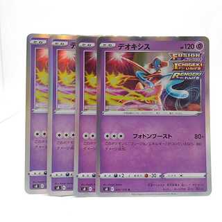Deoxys R 045/100 Fusion Arts, set of 4 4枚