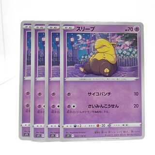 スリープ C 042/100 ロストアビス　4枚セット 4枚