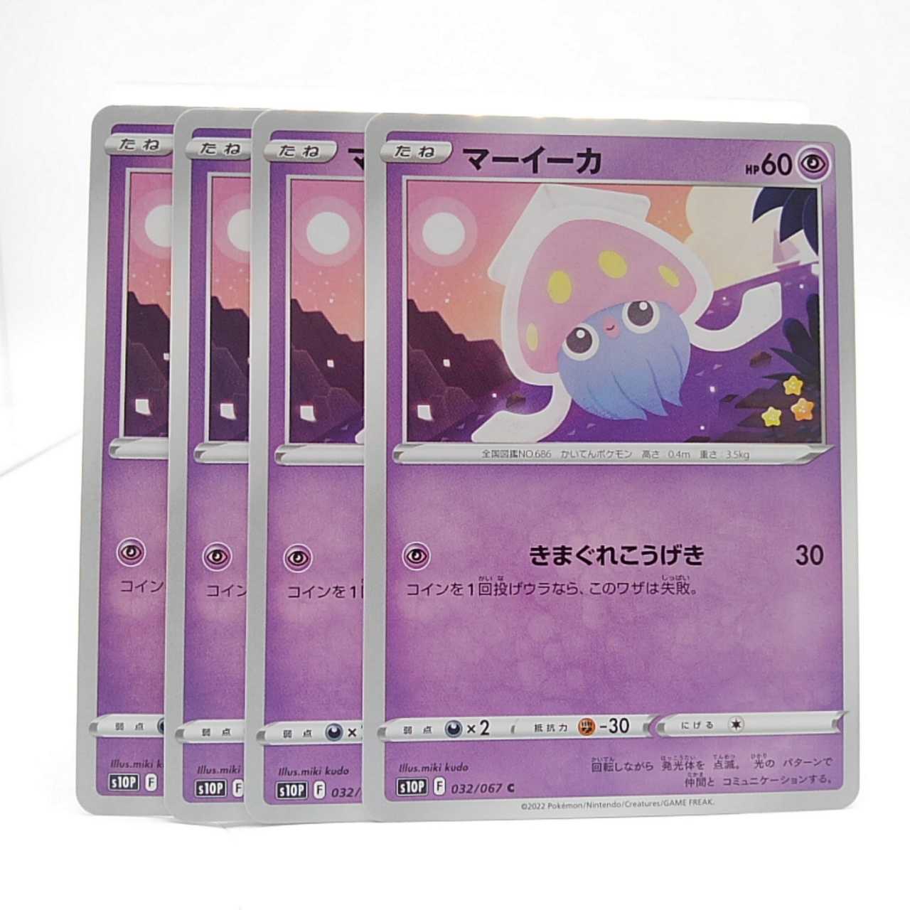 Inkay C 032/067 Space Juggler, set of 4