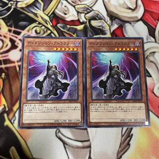 Dimension Shifter Normal 2 pieces