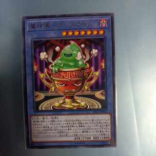 Demon God Ritual - Ka Squirrel Rime Rare JP032 ☆