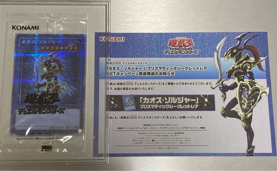 Limited quantity special price Yu-Gi-Oh! Great Redemption Oripa II 1p 500yen 40p 1枚