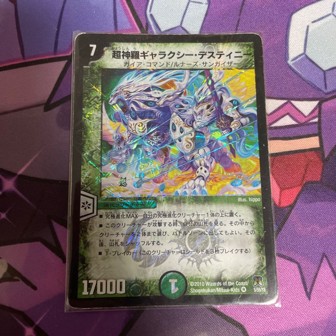 Psychic Shinra Galaxy Destiny VR 5/55/Y8