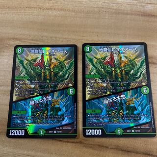 Romane Earth｜The Sacred Earth SR 14/130