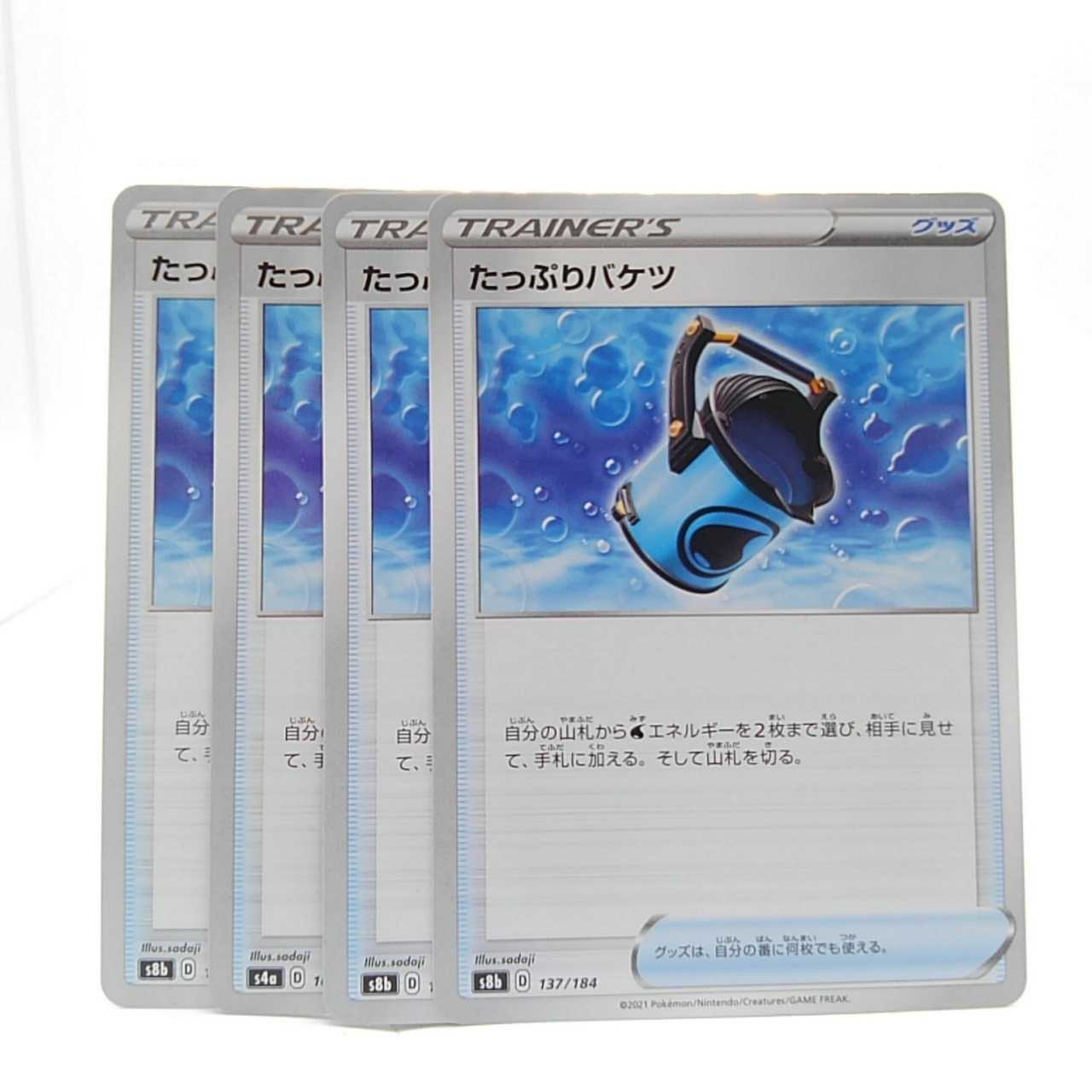 Capacious Bucket Mixed Bullets 4-piece set