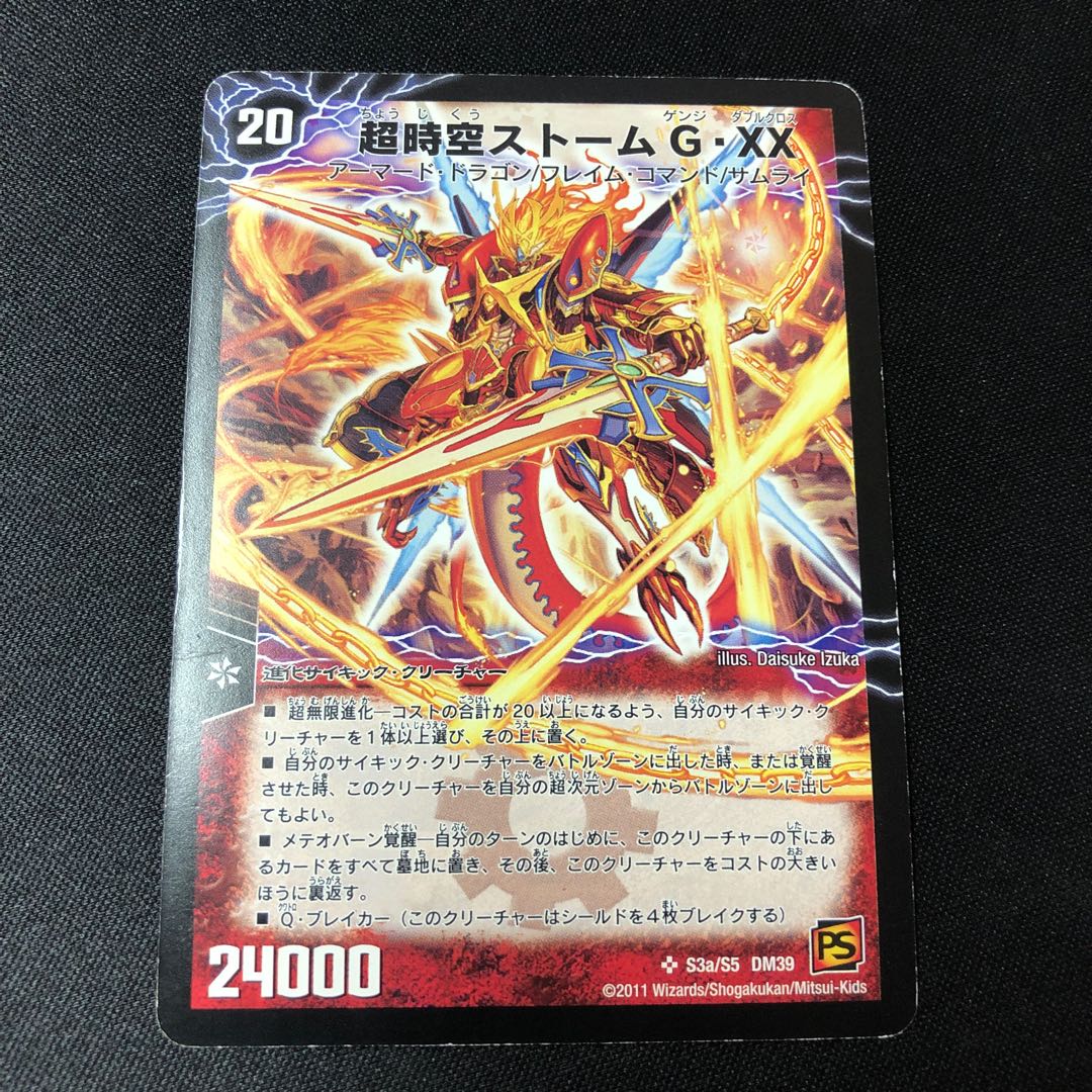 PsychicAwakeningLast Storm XX SR S3a/S5|S3b/S5