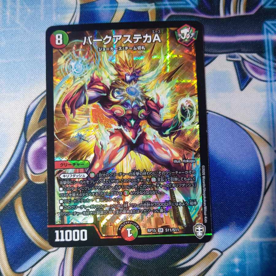 Burke Azteca A SR S11/S11