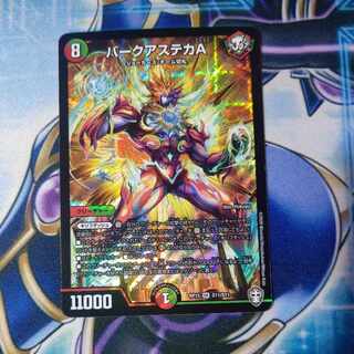 Burke Azteca A SR S11/S11