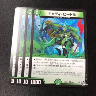 Cady Bedele U 49/74 4 sheets