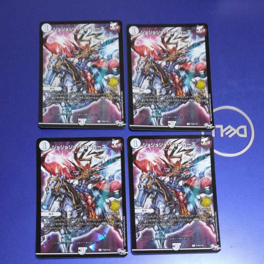 Jojo Jokers U-foil P20/Y16 4 sheets