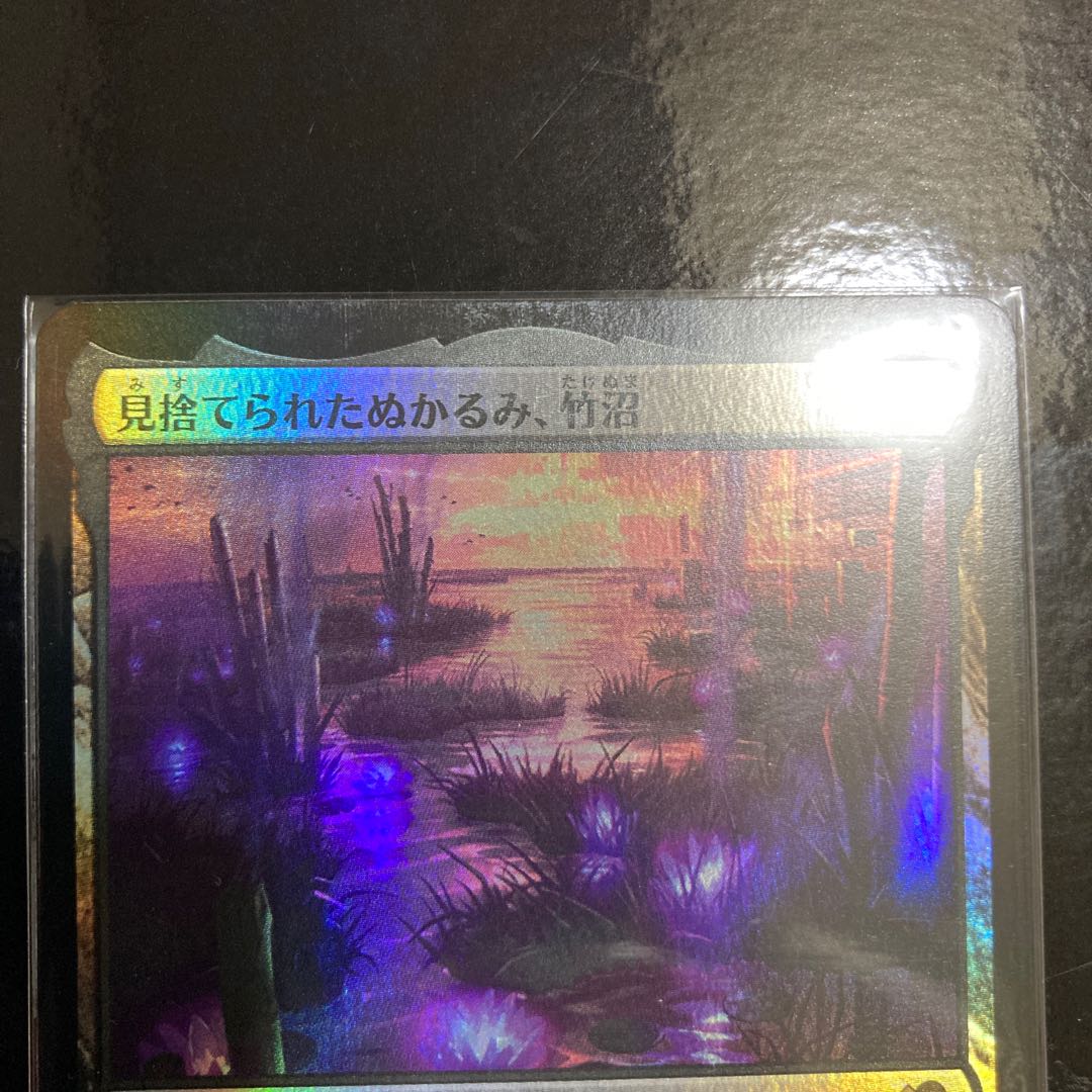 Abandoned Mud, Bamboo Swamp Rare 278/302 Foil