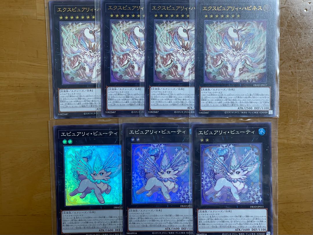 【遊戯王】エクスピュアリィ・ハピネス、エピュアリィ・ビューティ