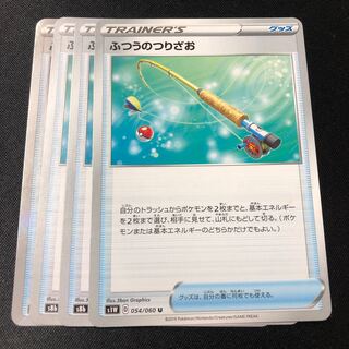 Ordinary Rod 4 pieces