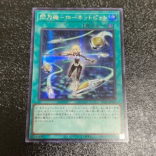 閃刀機-ホーネットビット シークレットレア JP046