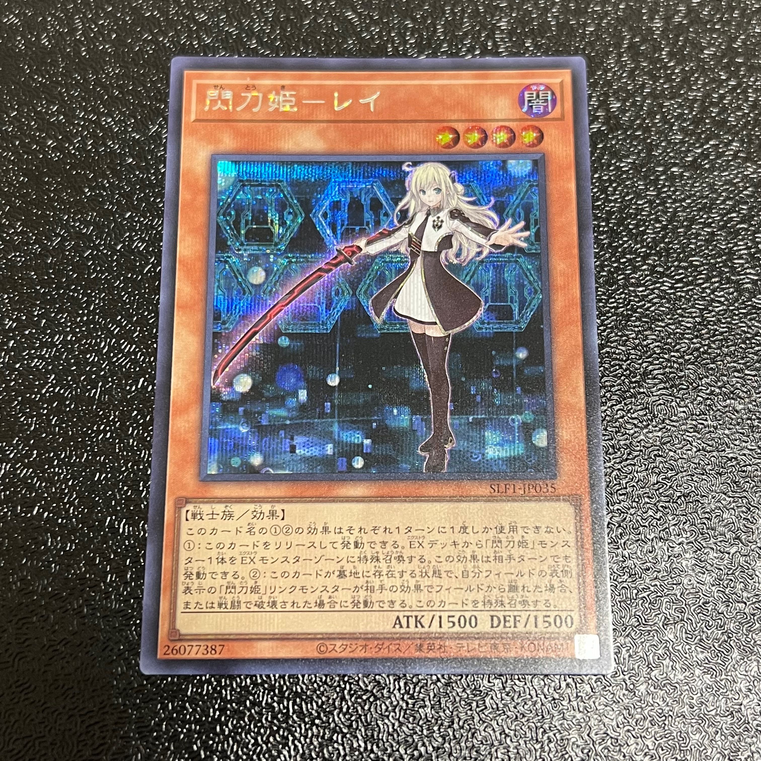 Senkohime-Rei Secret Rare JP035