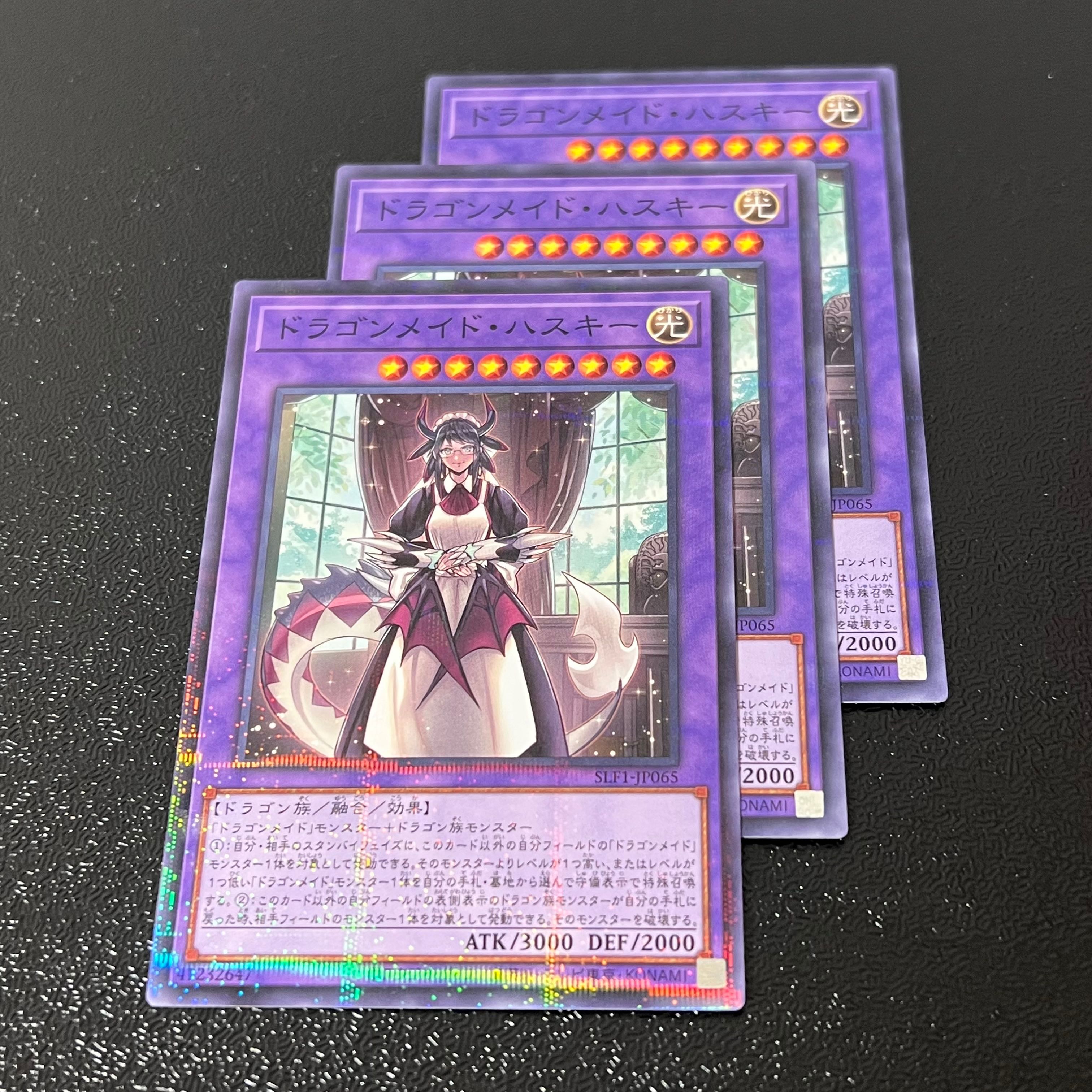 House Dragonmaid Normal Parallel JP065