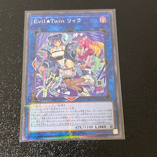 Evil★Twin Lil-la Normal Parallel Different Illustration JP080