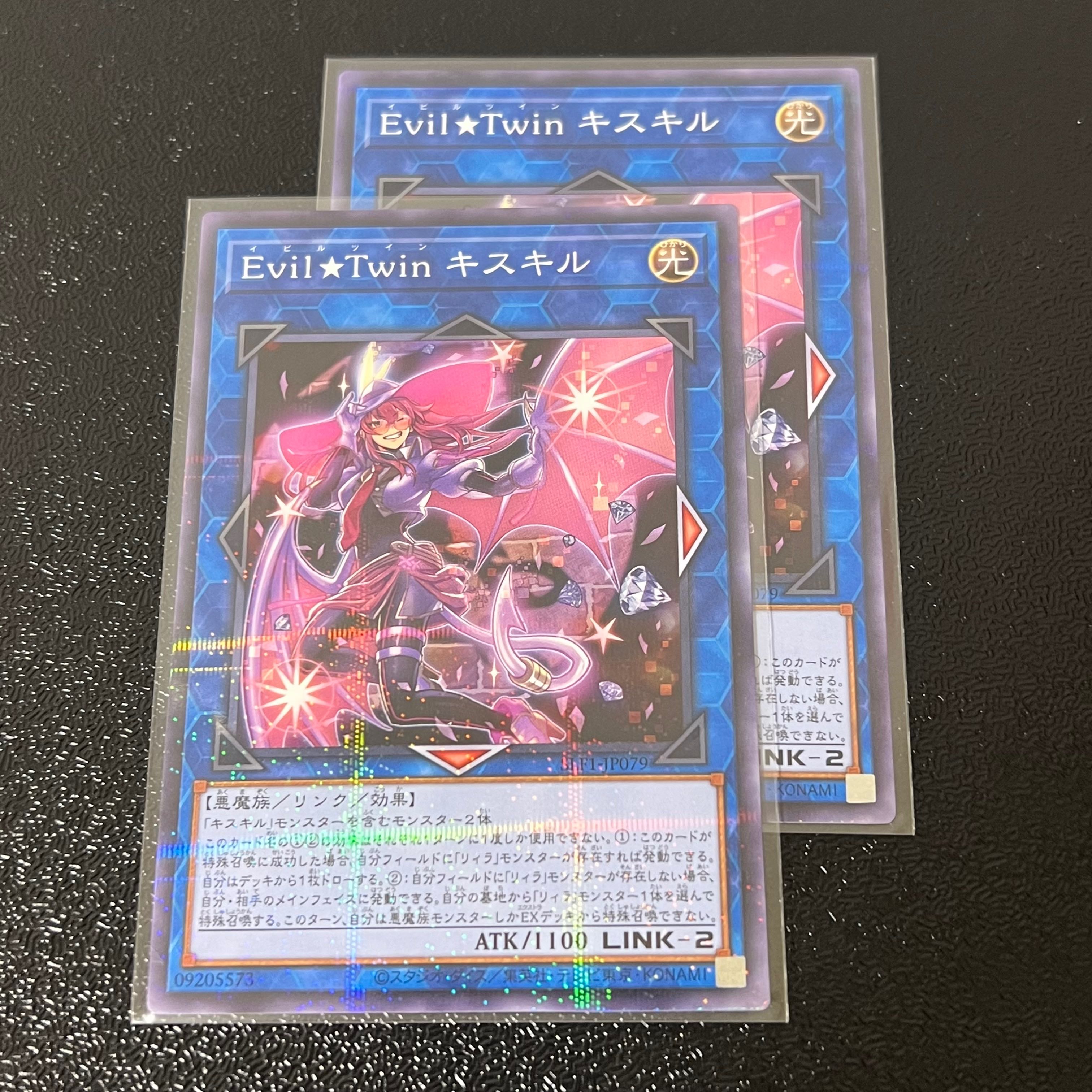 Evil★Twin キスキル ノーマルパラレル JP079