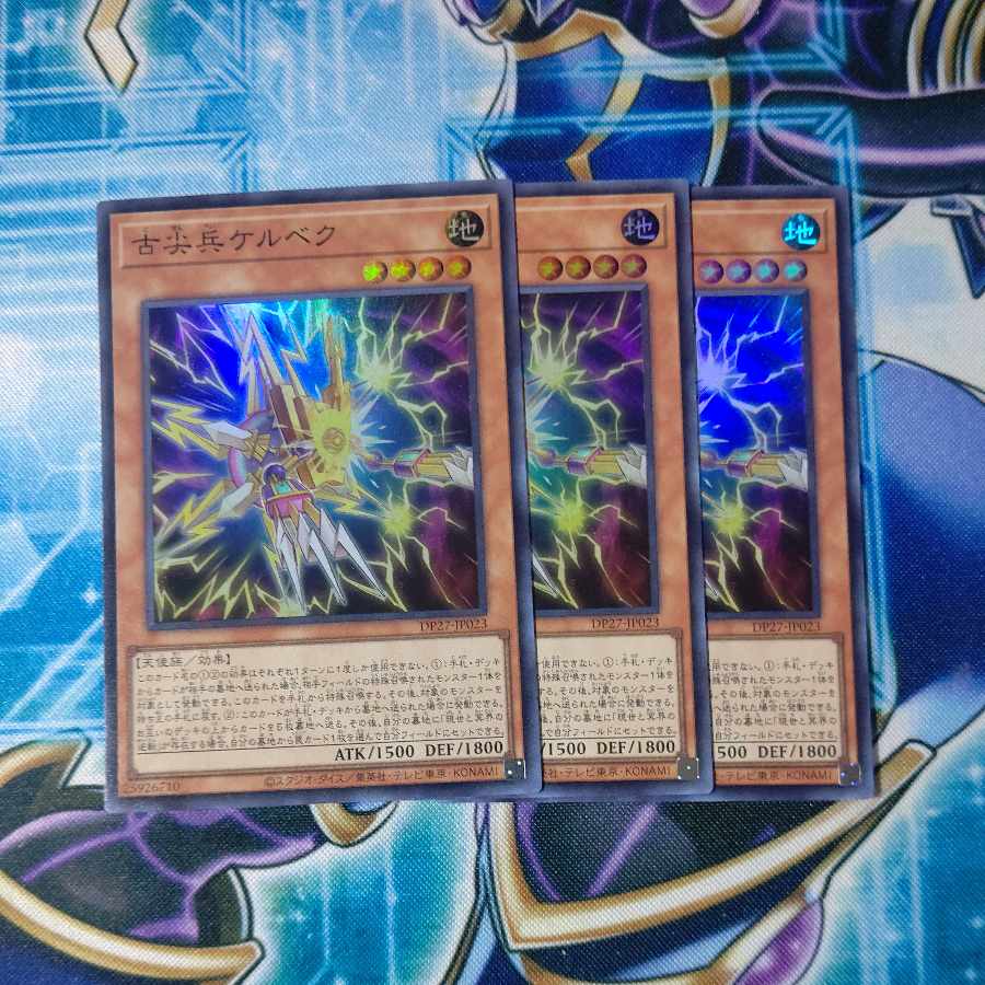 古尖兵ケルベク スーパーレア JP023 3枚セット