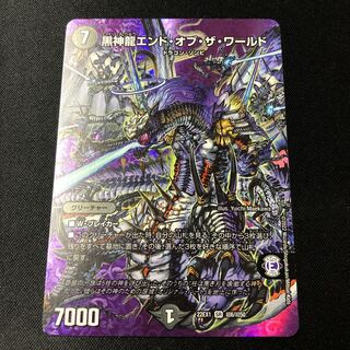 Black God Dragon End of the World SR Psychic6/Psychic50