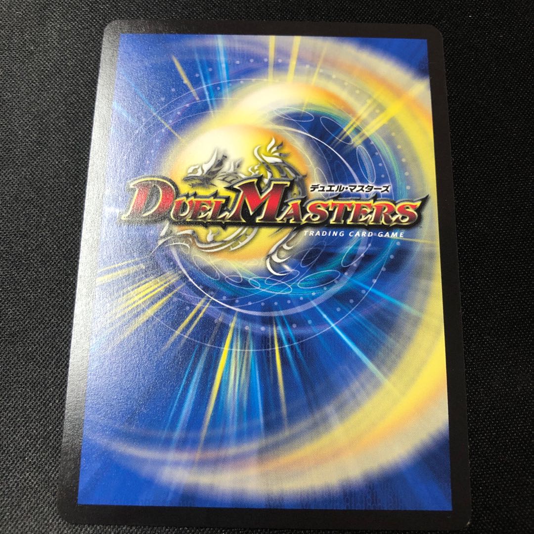 Black God Dragon End of the World SR Psychic6/Psychic50