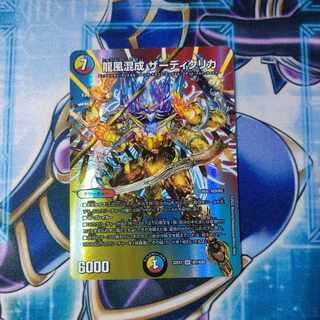 Dragon Wind Mixture Zadikurika SR Psychic7/Psychic50