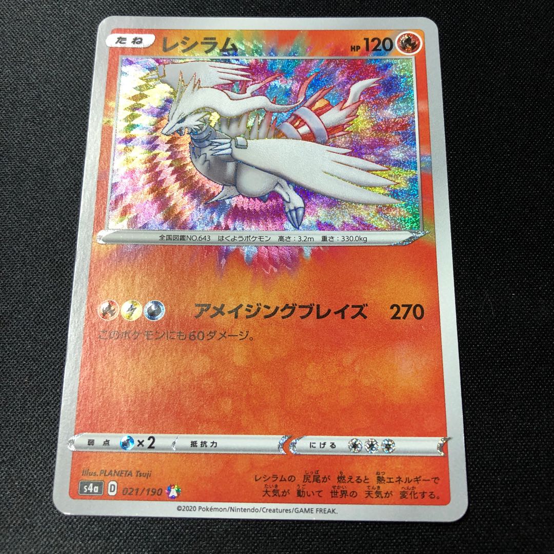 Reshiram A 021/190 a Rosa Zing