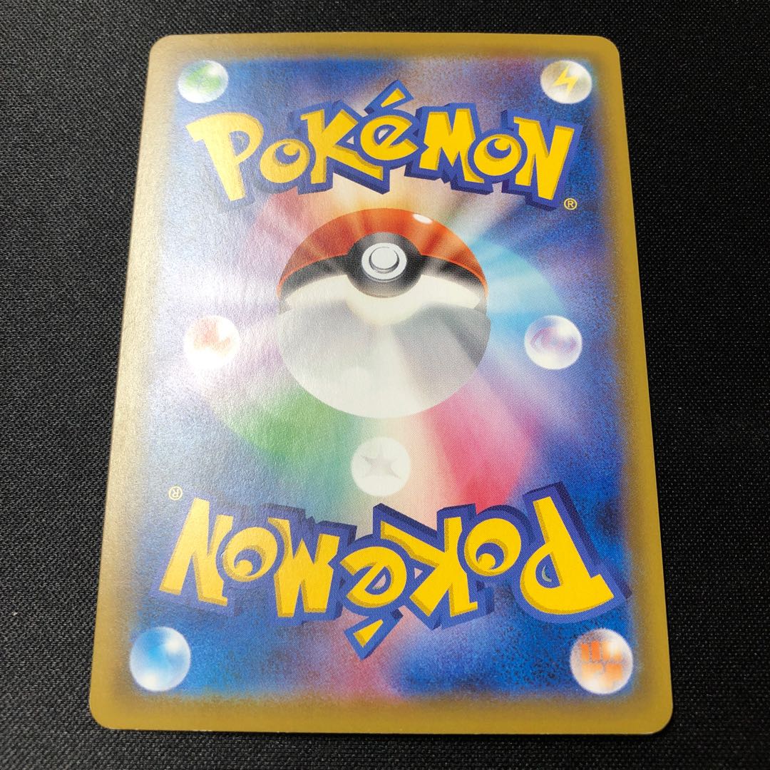 Reshiram A 021/190 a Rosa Zing