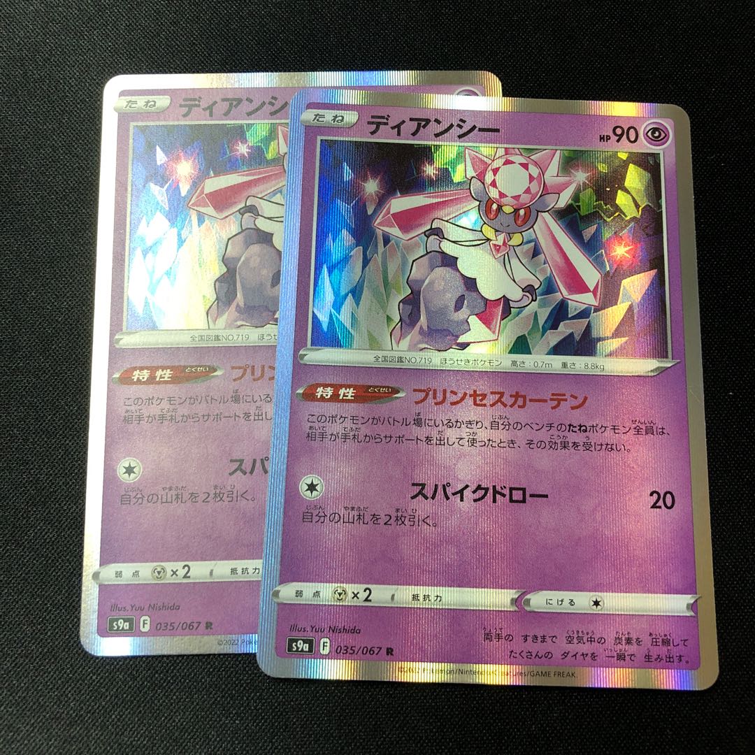 Diancie R 035/067 Jigglypuff Seth Curtain 2pcs