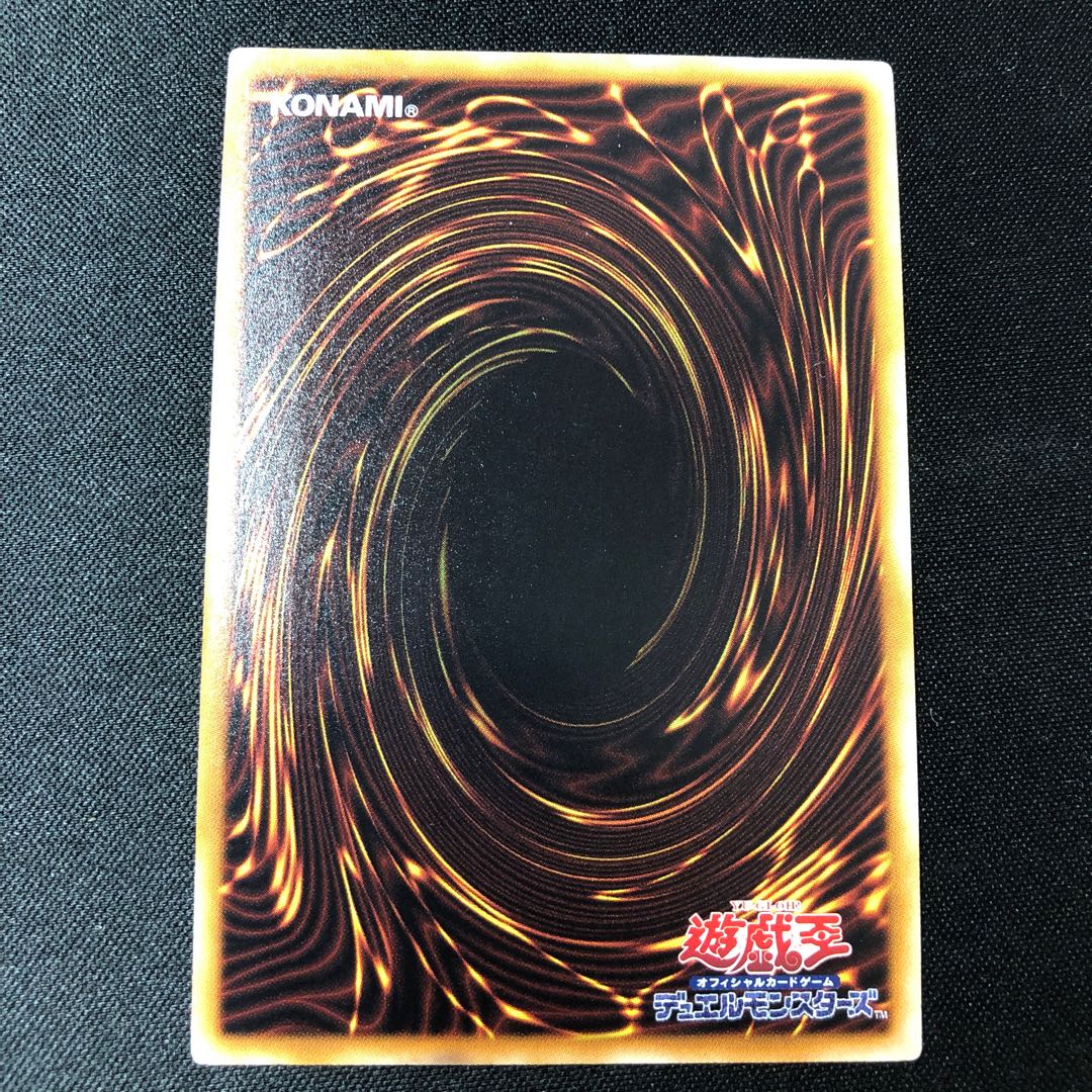 ダーク・ホルス・ドラゴン アルティメットレア JP016 レリーフ