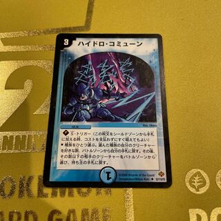 Hydro Commune U 52/110/Y5