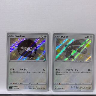 【値下げ2枚】ウールー S 302/190＋ホルビー S 296/190