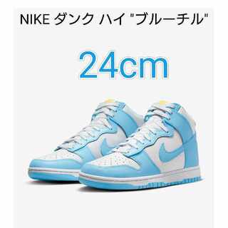 ナイキ ダンク ハイ "ブルーチル" ブルーチル/ホワイト DD1399-401 24cm