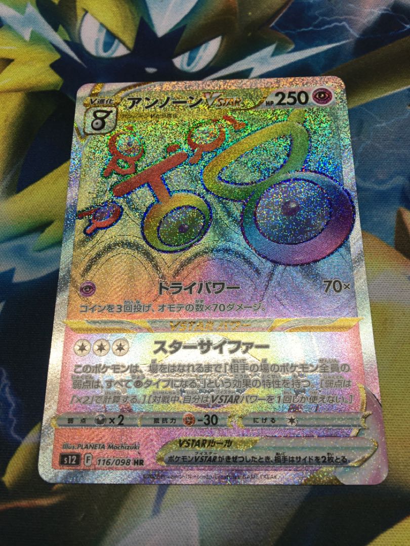 UnownVSTAR HR Lowest Price