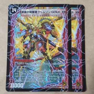 Swordsman of Time and Space GENJI-XX｜Awakening Swordsman Crimson GENJI-XX 2 pieces