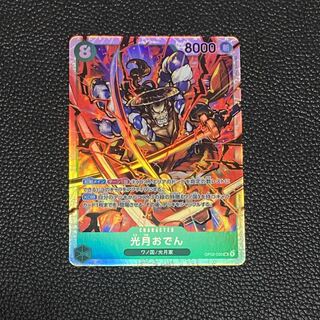 Summit battle Kougetsu Oden SR