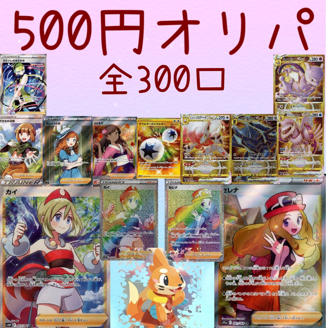 ささみ様専用】の通販 ブイズ ポケカオリパ（1841841227） | magi